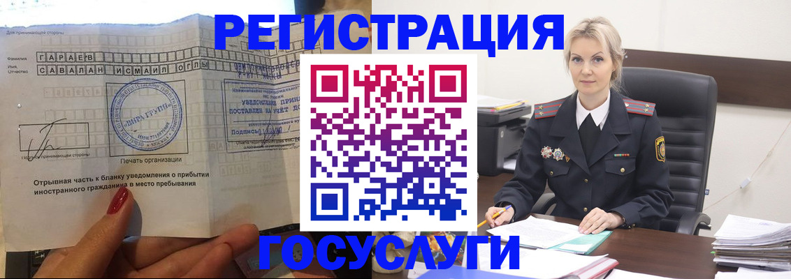 регистрация в Ликино-Дулёво