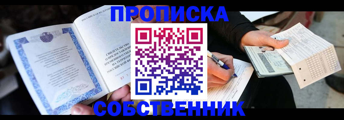 временная регистрация для всех в Ликино-Дулёво