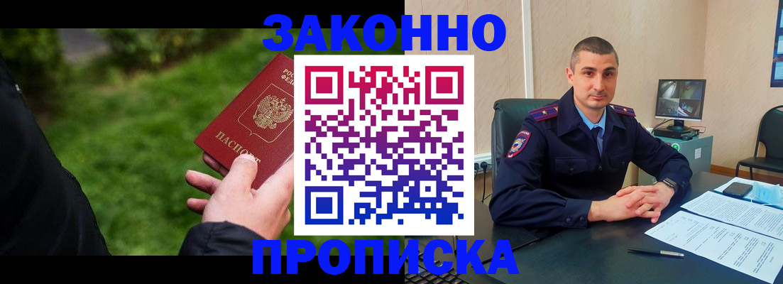 временная регистрация госуслуги в Ликино-Дулёво