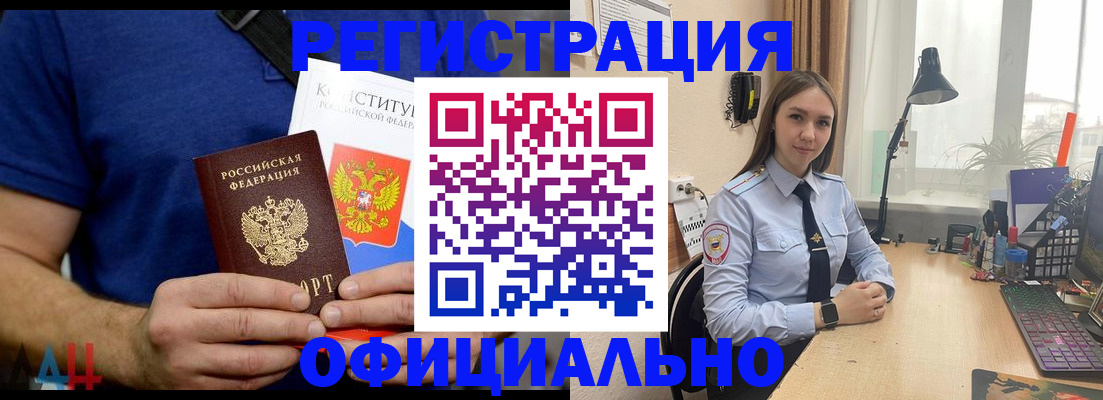 где прописаться в Ликино-Дулёво